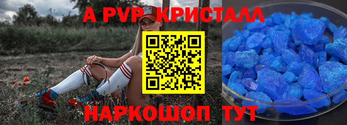 А ПВП Соль  APVP кристаллы  Alpha PVP Соль  Вход с VPN  Прохладный 