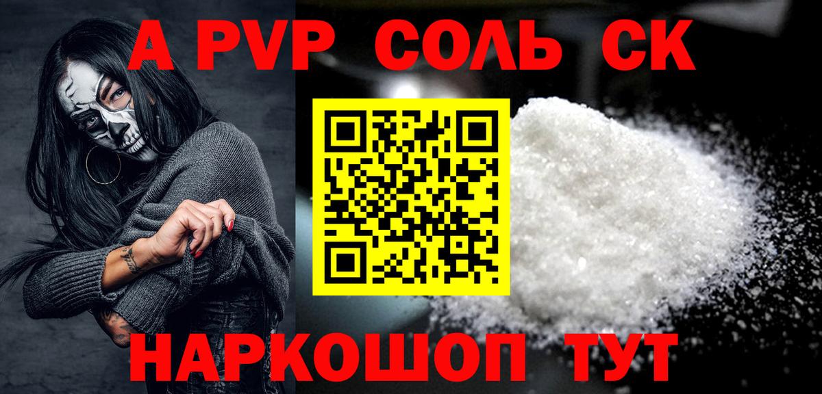 A PVP мука Прохладный