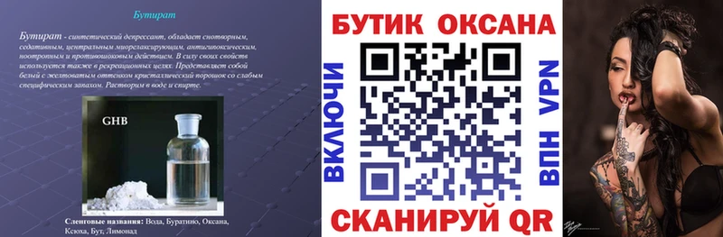 MEGA tor  Прохладный  БУТИРАТ жидкий экстази 