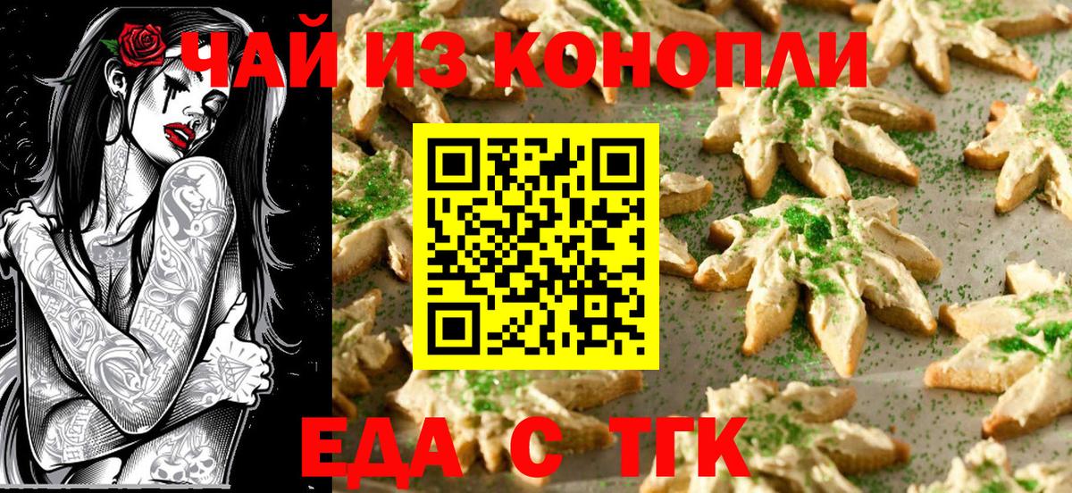 Cannafood конопля  Прохладный 