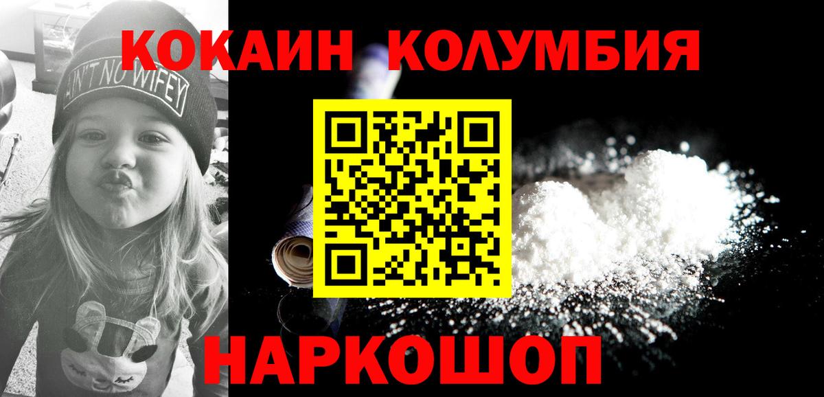 КОКАИН 99% Прохладный