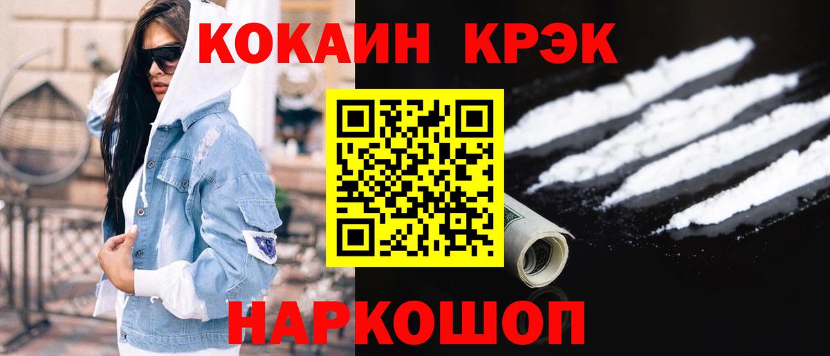 Прохладный  КОКАИН  Кокаин Перу  Вход с VPN  Cocaine 97% 