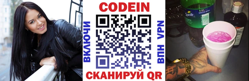 купить наркоту  Прохладный  блэк спрут как войти  Кодеиновый сироп Lean напиток Lean (лин) 