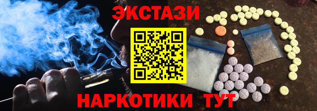 ЭКСТАЗИ круглые  Вход с VPN  Ecstasy  Прохладный 
