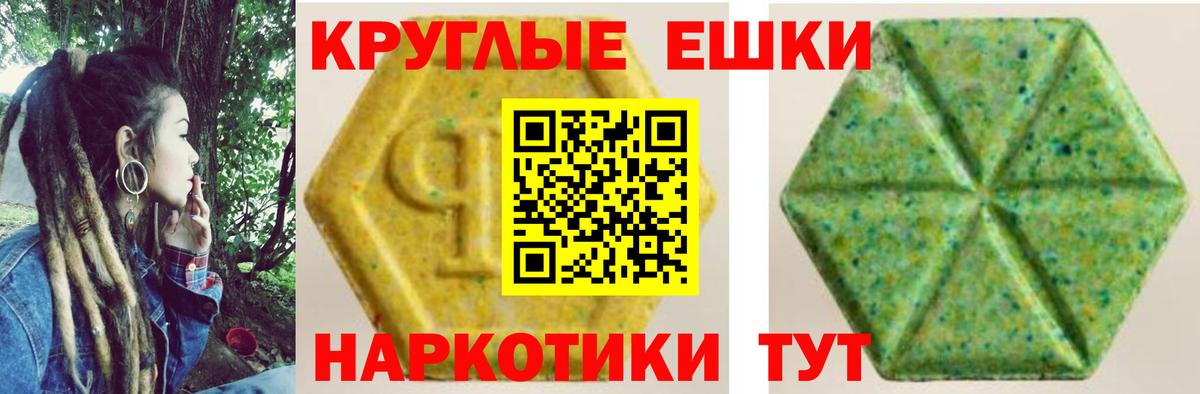 Ecstasy таблы  Прохладный  даркнет сайт  ЭКСТАЗИ 99% 