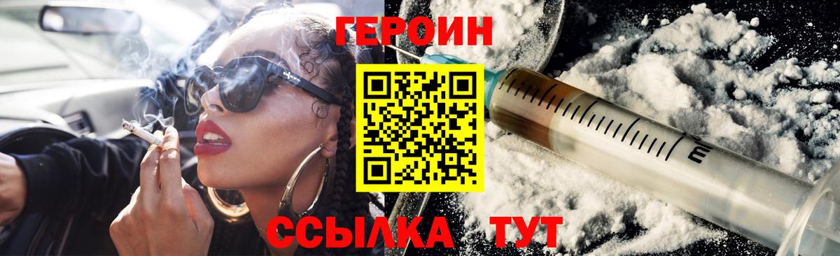 ГЕРОИН VHQ  Прохладный 