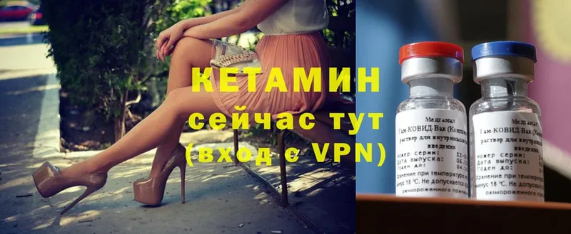 КЕТАМИН VHQ  Прохладный 