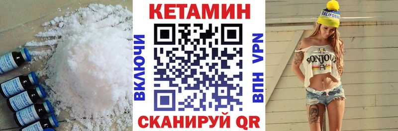 КЕТАМИН ketamine  Прохладный 