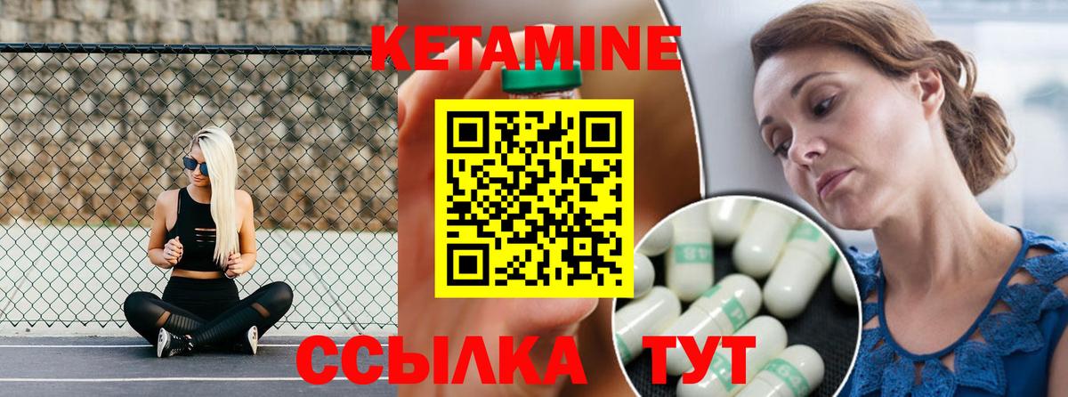 Кетамин ketamine  КЕТАМИН VHQ  blacksprut сайт  Вход с VPN  Прохладный 