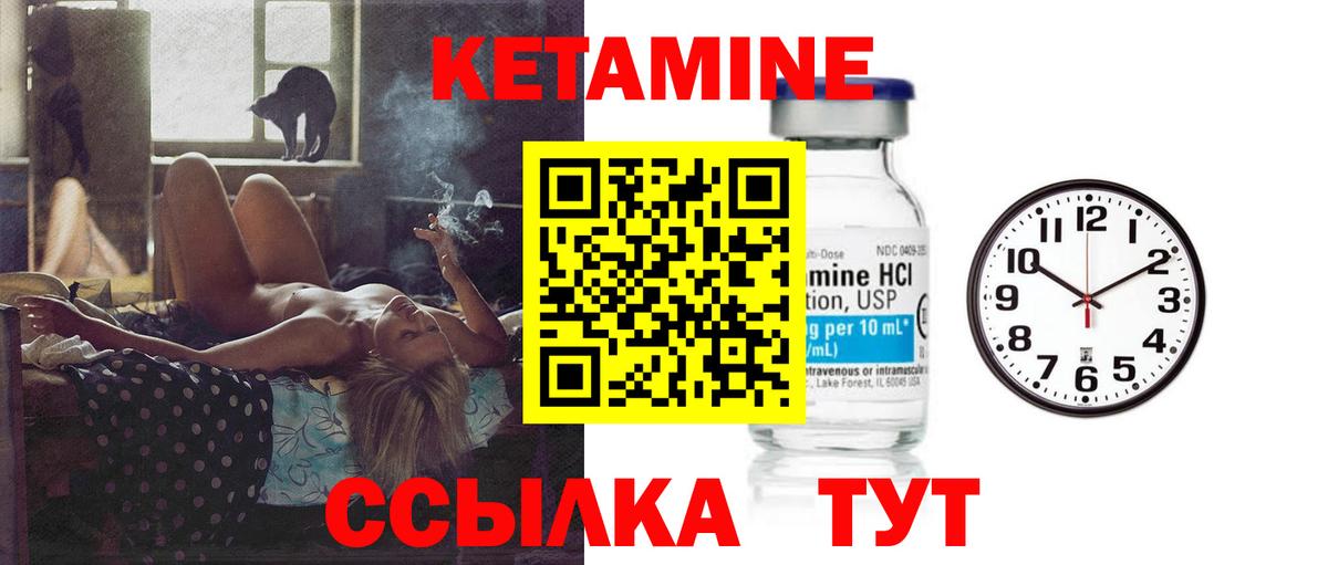 Кетамин ketamine Прохладный