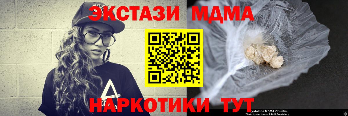 MDMA VHQ  Прохладный  МДМА  МДМА молли 