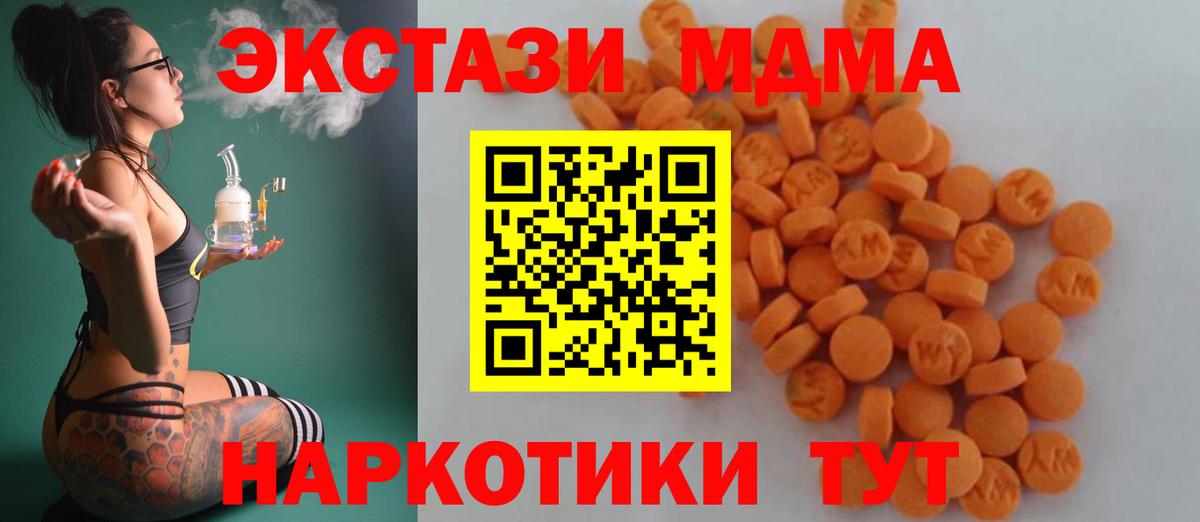 MDMA Molly  MDMA Molly  Прохладный  Вход с VPN 