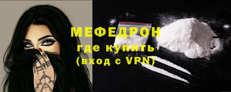 Меф mephedrone  Прохладный 