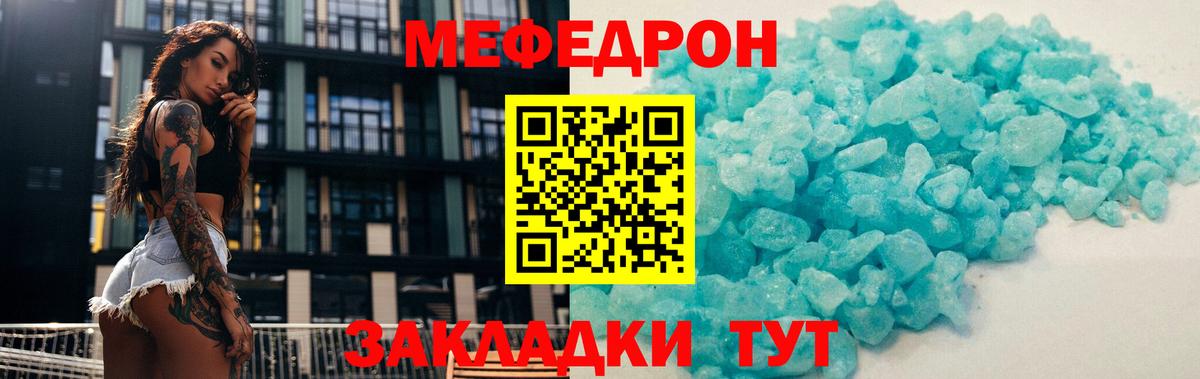 Прохладный  Меф мука  МЕФ  Вход с VPN 