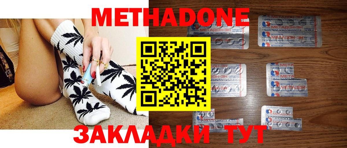 Метадон methadone  МЕТАДОН мёд  Прохладный 