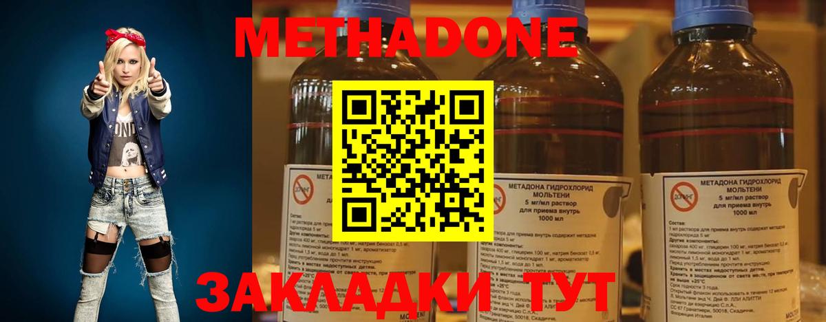 Прохладный  МЕТАДОН белоснежный  Вход с VPN  Метадон белоснежный 