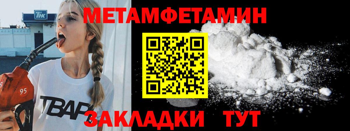 Метамфетамин мет Прохладный