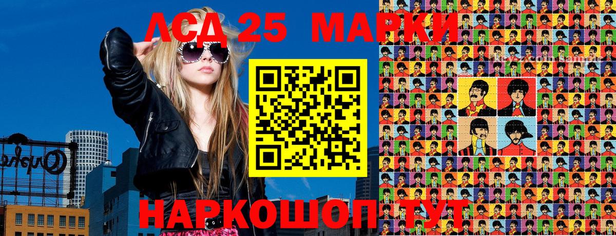 Марки 25I-NBOMe 1,5мг  Вход с VPN  Прохладный 