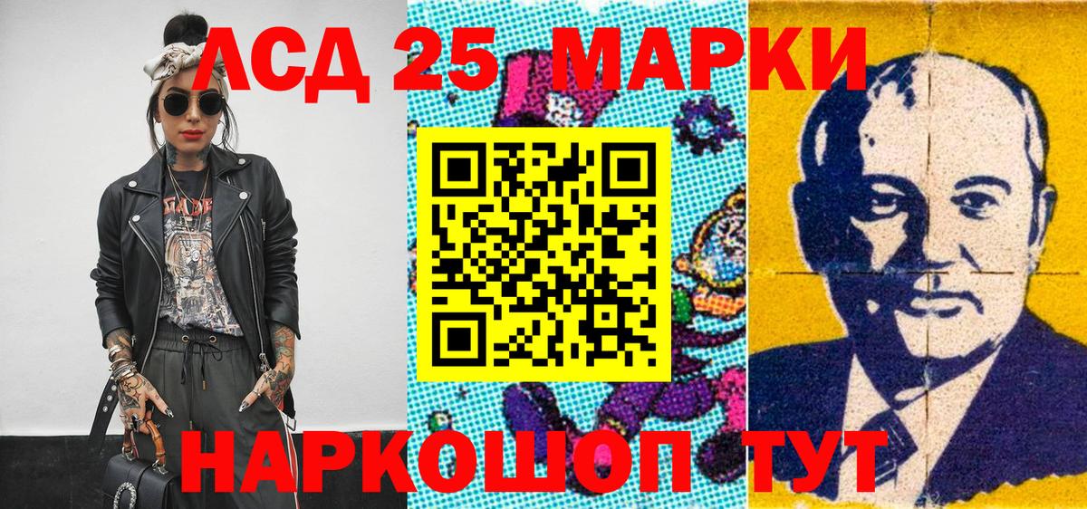 что такое   Прохладный  Марки 25I-NBOMe 1500мкг 