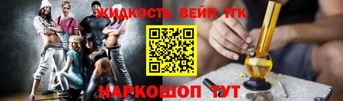 ТГК жижа  Дистиллят ТГК вейп  Вход с VPN  хочу наркоту  Прохладный 