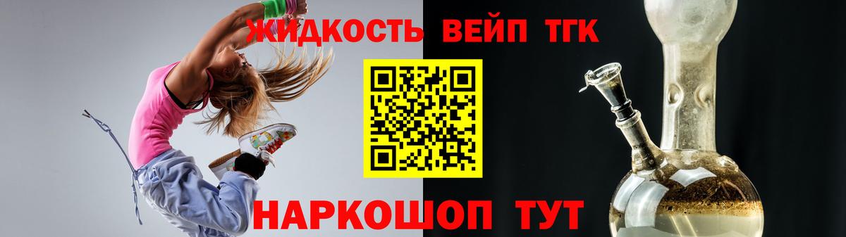 Дистиллят ТГК концентрат Прохладный
