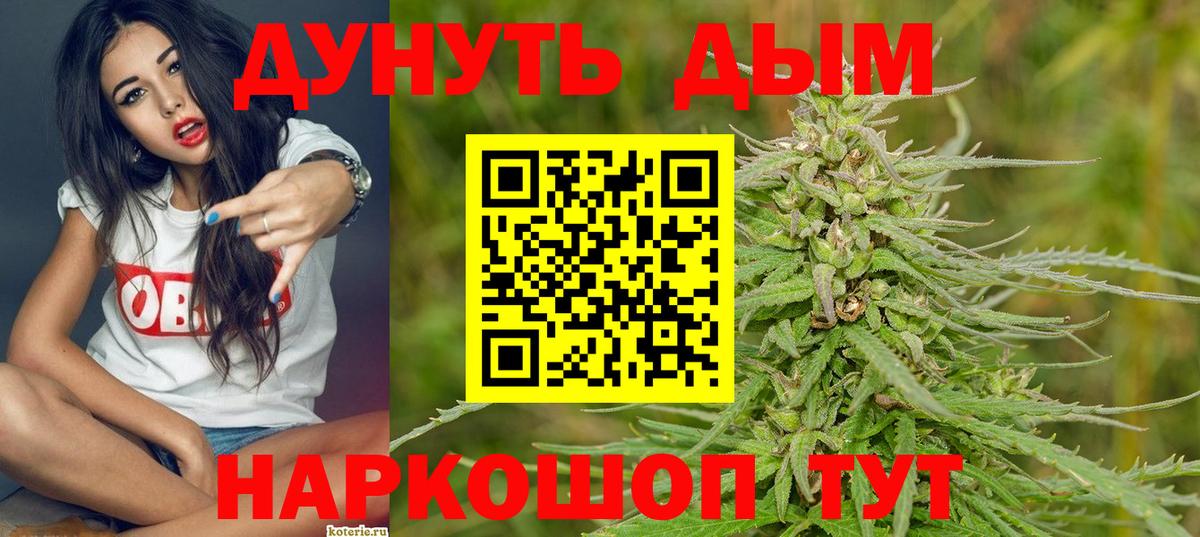 МАРИХУАНА THC 21%  Прохладный  Конопля White Widow  МАРИХУАНА тримм 